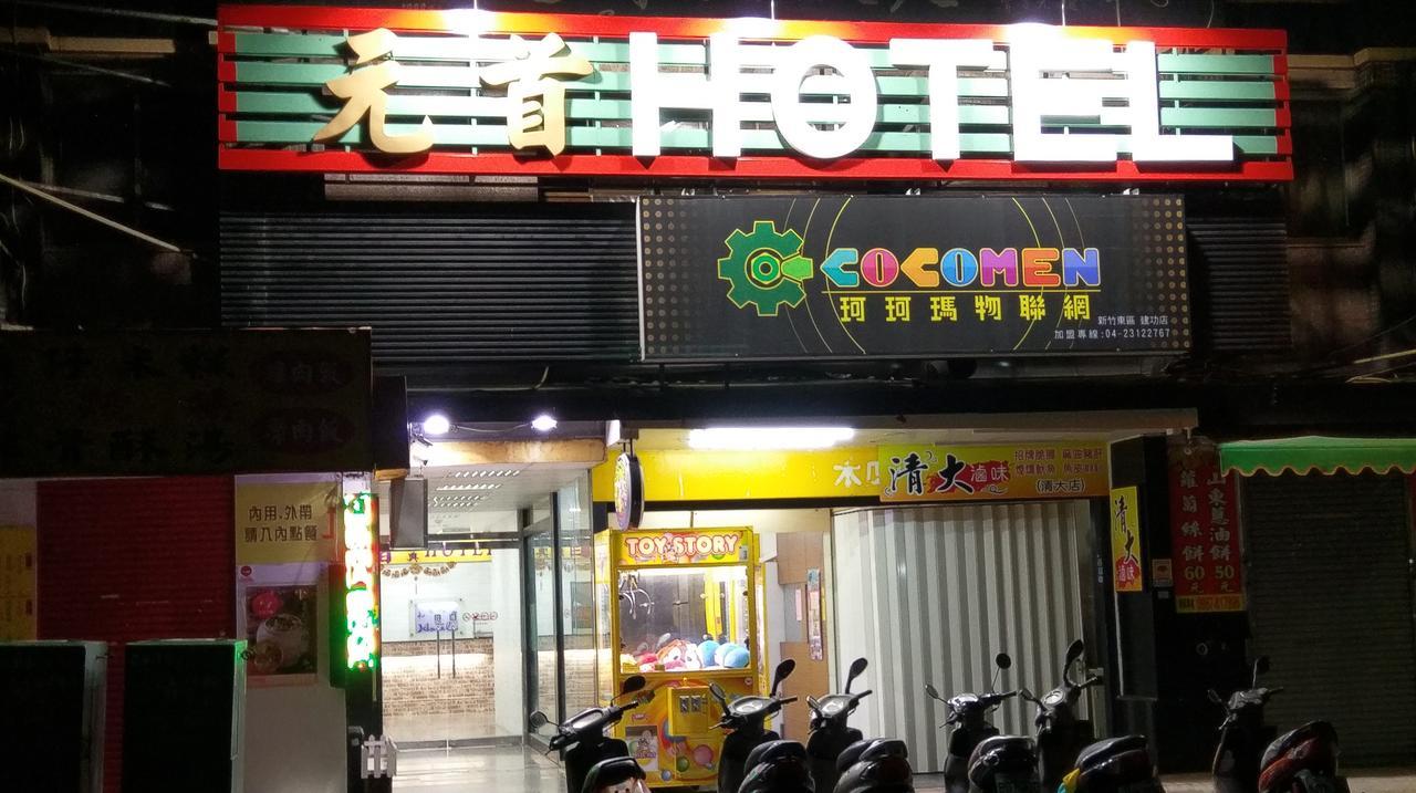 Chief Hotel Zhubei Luaran gambar